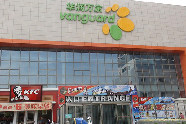 China Resources Vanguard Supermarket