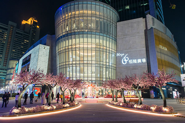 Tianjin Hang Lung Plaza