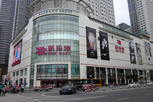 Dashang group new mart shopping square