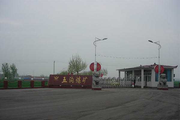 煤矿2