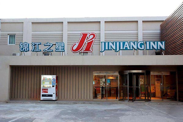 锦江之星1
