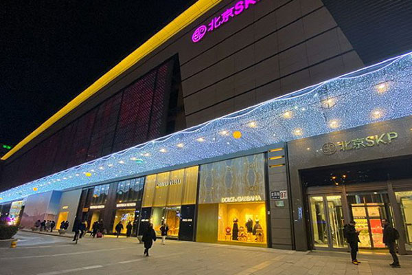 Beijing-SKP
