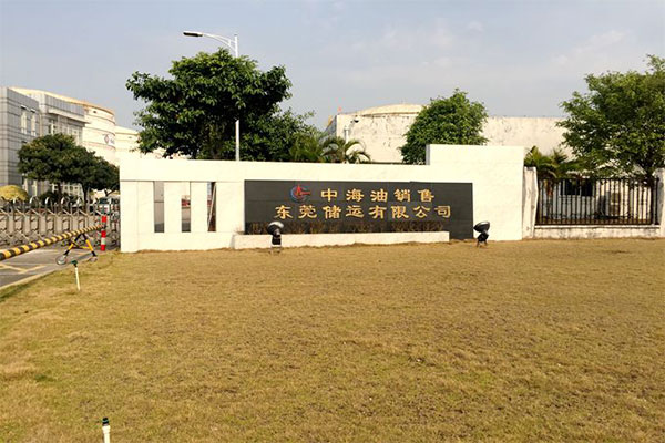 Cnooc Sales Dongguan Storage and Transportation Co. LTD