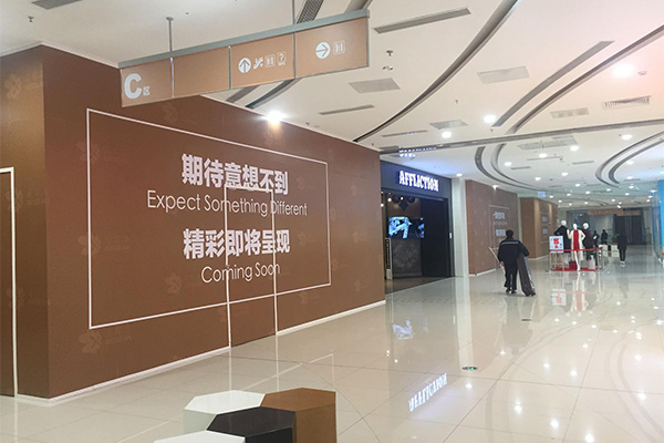 Dandong Aegean City Square Indoor