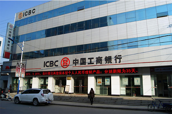 Fushun Industrial and Commercial Bank
