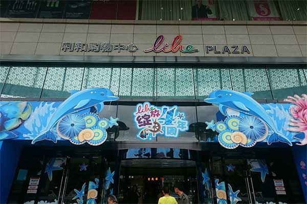 Guangdong-Zhongshan-Lihe-Square-Door