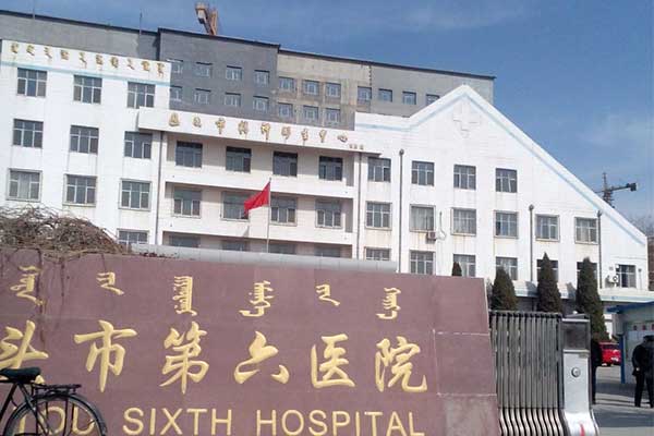 Guard Monitoring System Baotou Mental Health Center