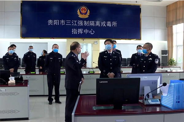 Guiyang-Sanjiang-Drug-Rehabilitation-Center