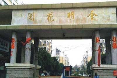 Hunan Blue Sky Property Guard Tour Management