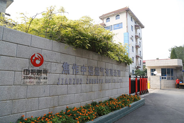 Jiaozuo Zhongyu Gas Co. LTD