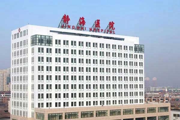 Jinghai-Hospital