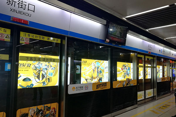 Nanjing-Metro