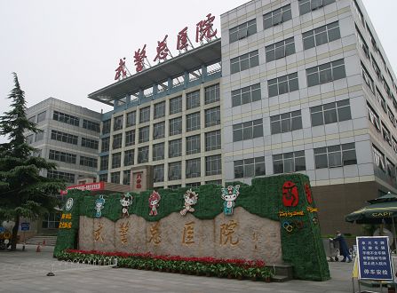 Security Patrol System Beijing Armed Police Corps Hospital