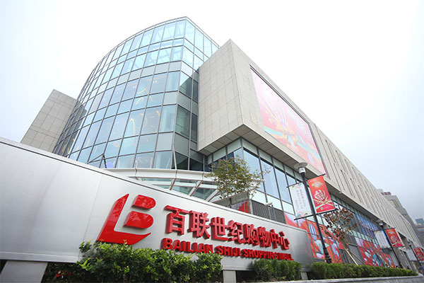 Shenyang-Bailian-Shopping-Center