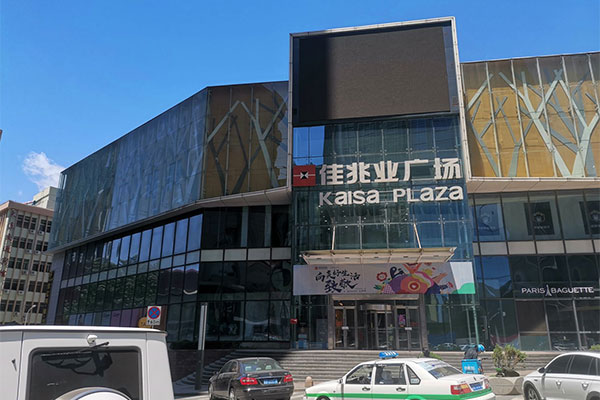Shenyang-Kaisa -Plaza