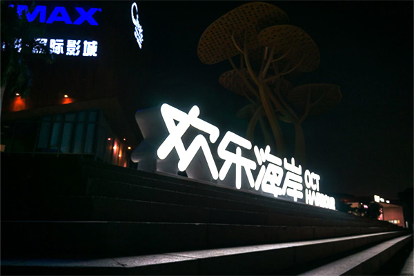 Shenzhen Happy Coast