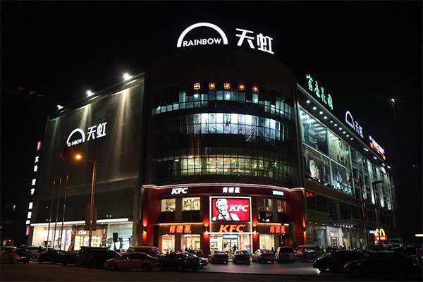 Tianhong-Mall-Nightscape