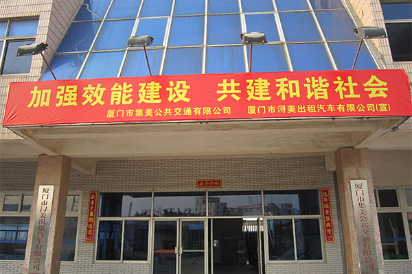 Xiamen-Bus-Group