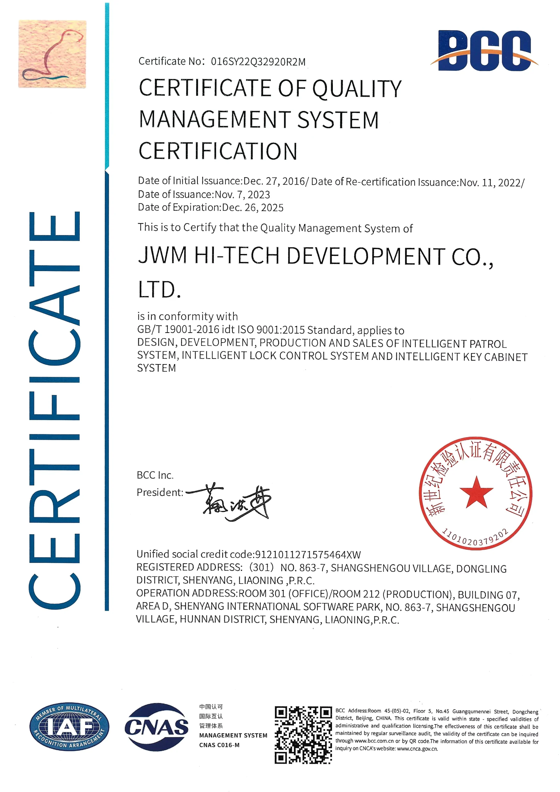 ISO certificate